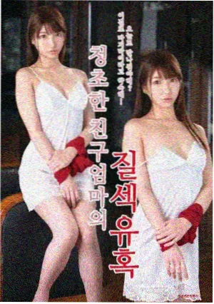 韩剧《顶楼花园》剧照